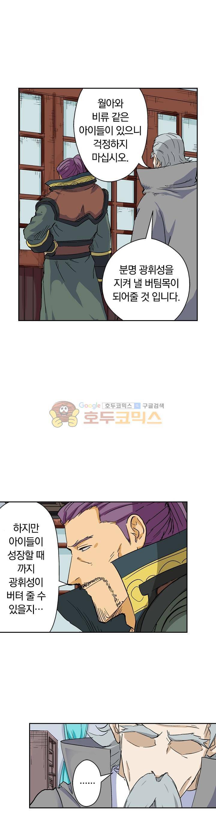 요신기 132화 2