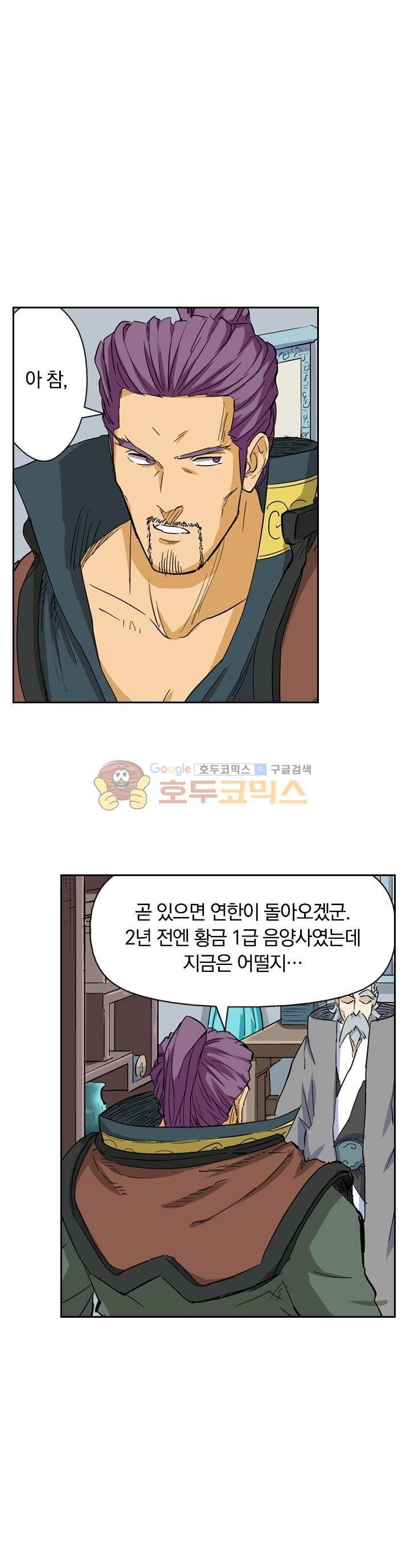 요신기 132화 3