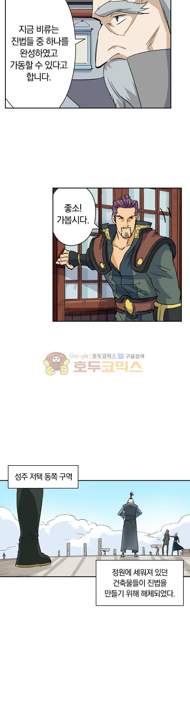 요신기 132화 7
