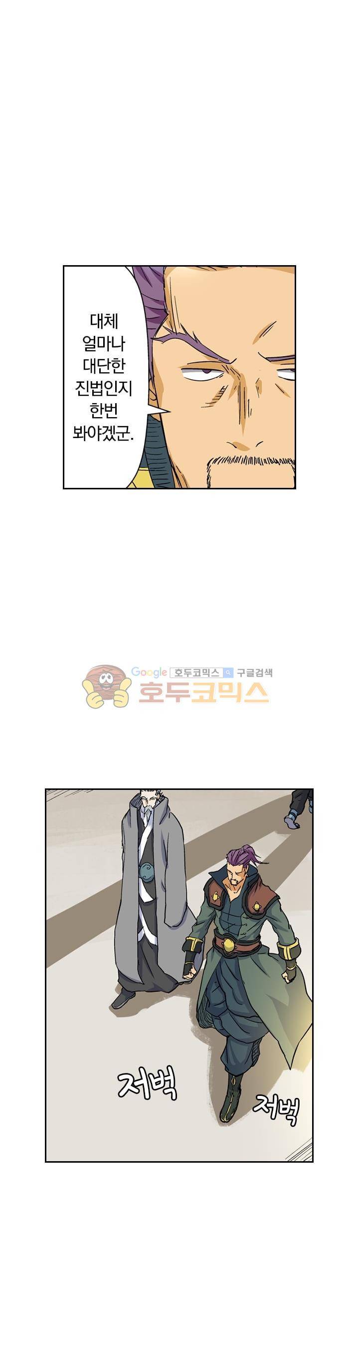 요신기 132화 9