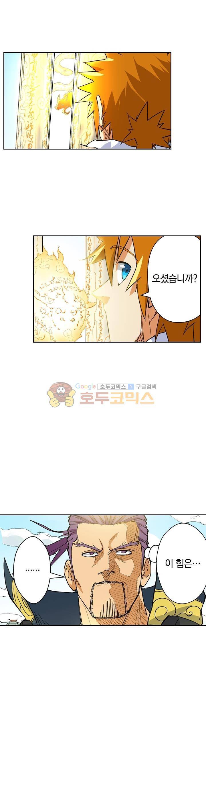 요신기 132화 10