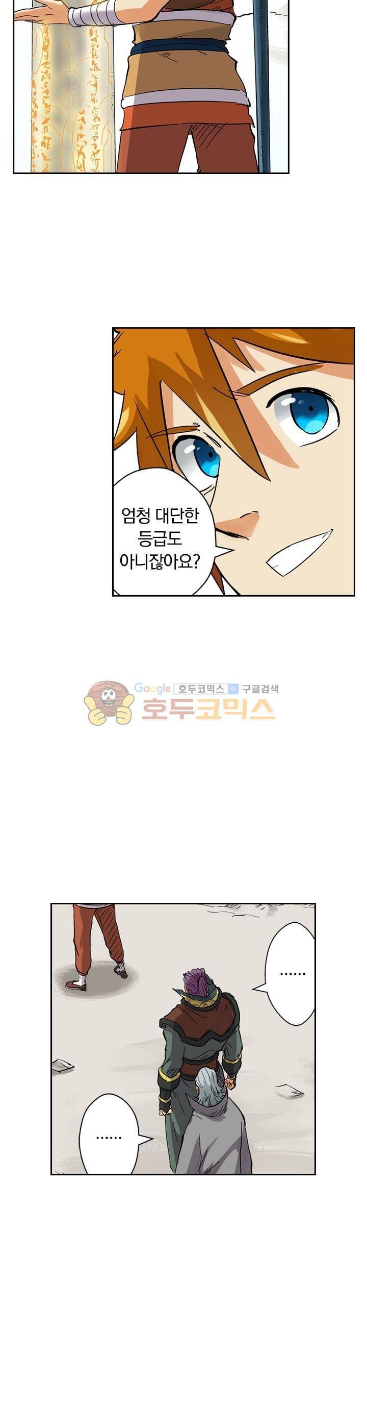요신기 132화 15