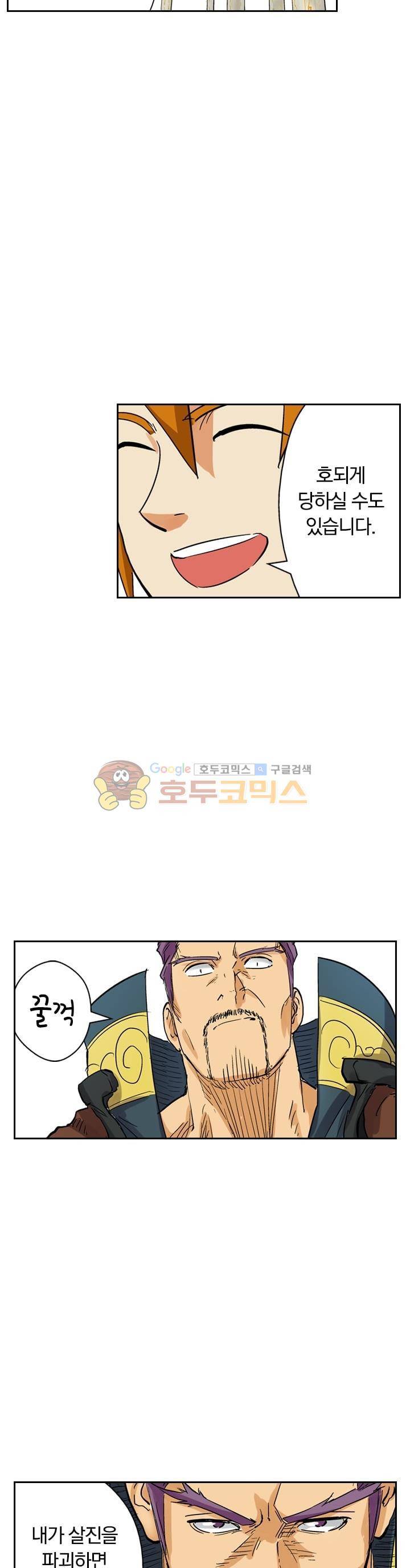 요신기 132화 17