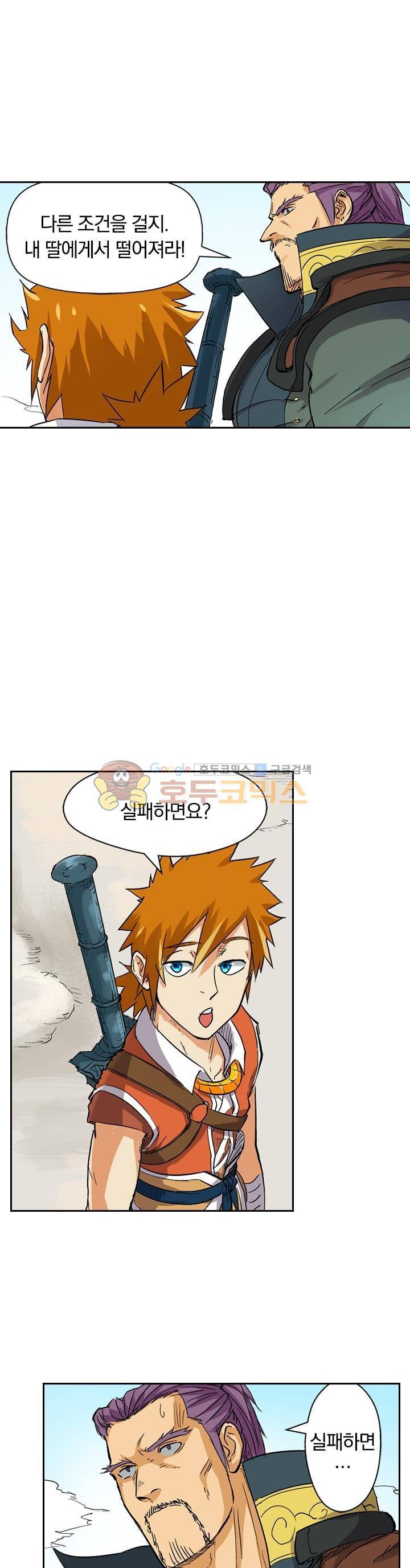 요신기 132화 19