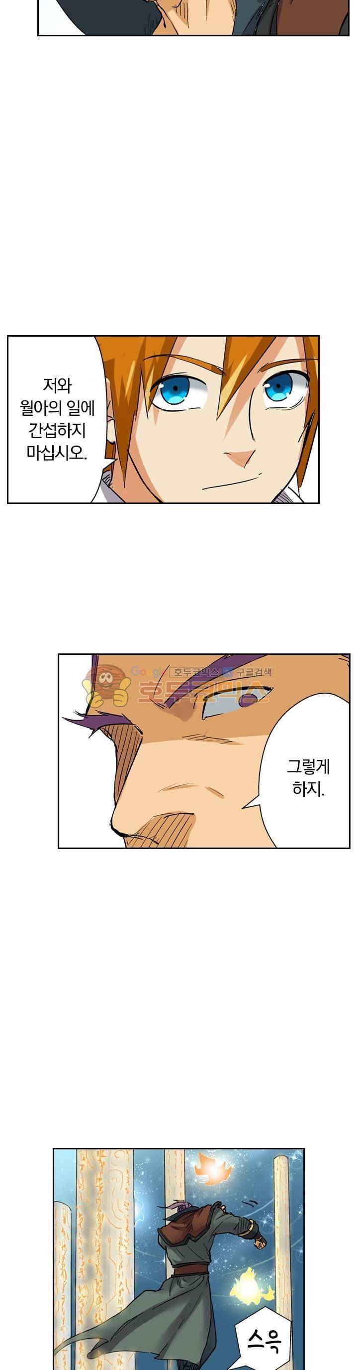 요신기 132화 20