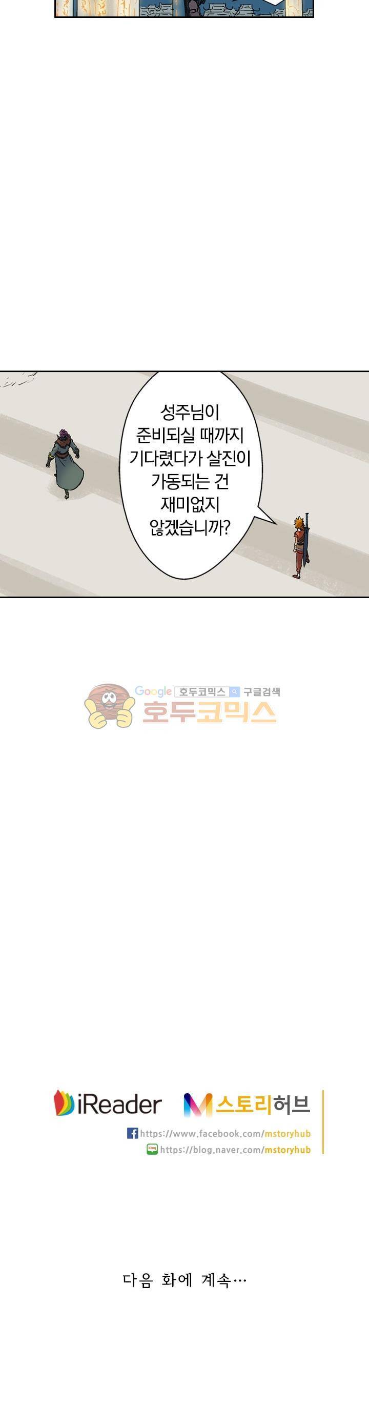 요신기 132화 21