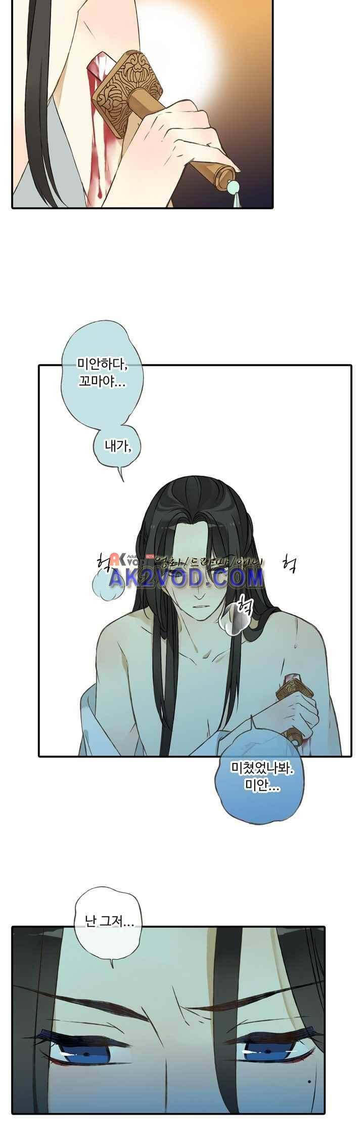 하늘에서 내려온 오빠 42화 4