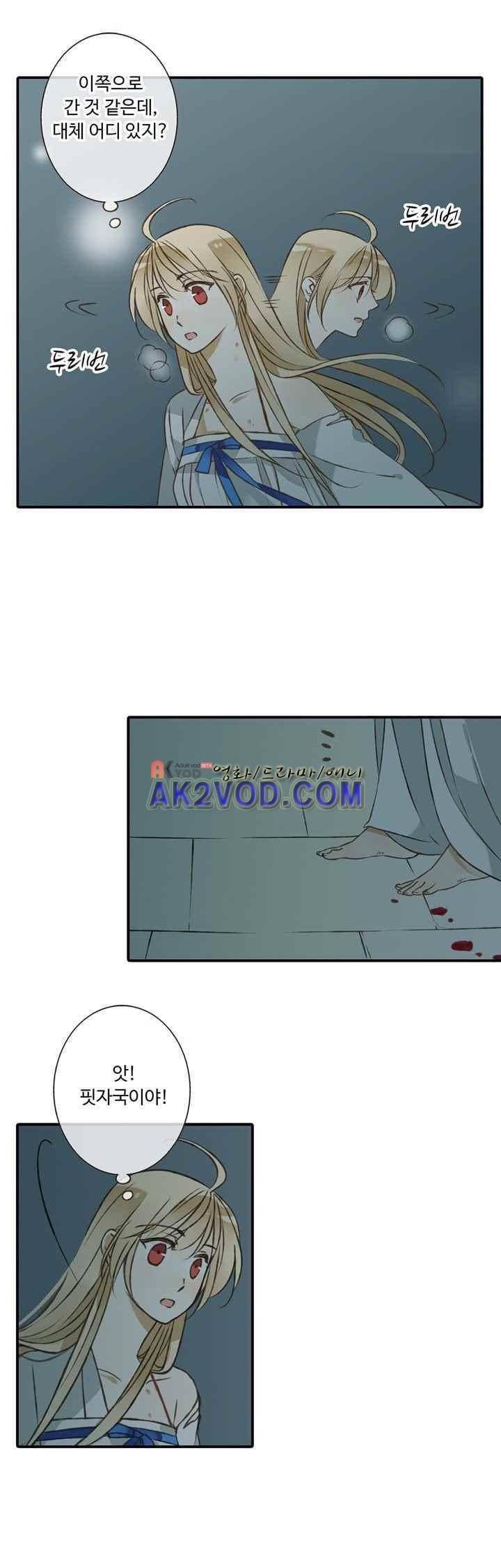 하늘에서 내려온 오빠 42화 7
