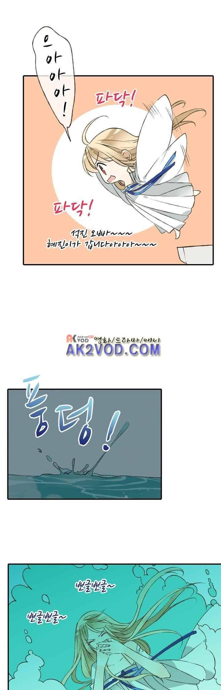 하늘에서 내려온 오빠 42화 9