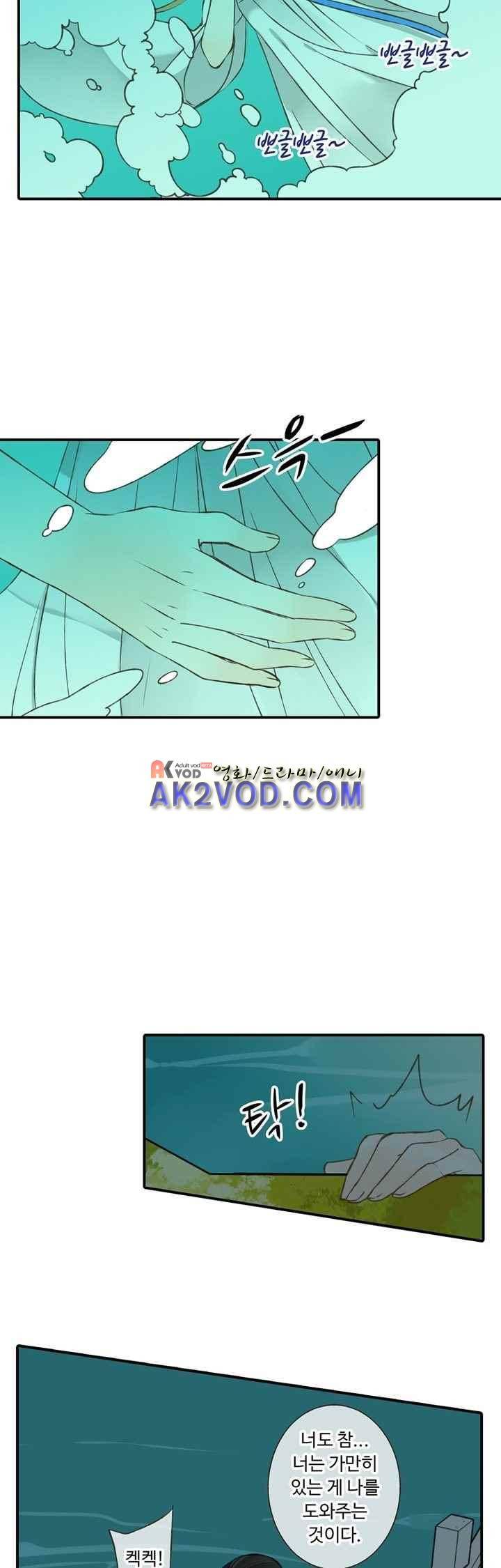 하늘에서 내려온 오빠 42화 10
