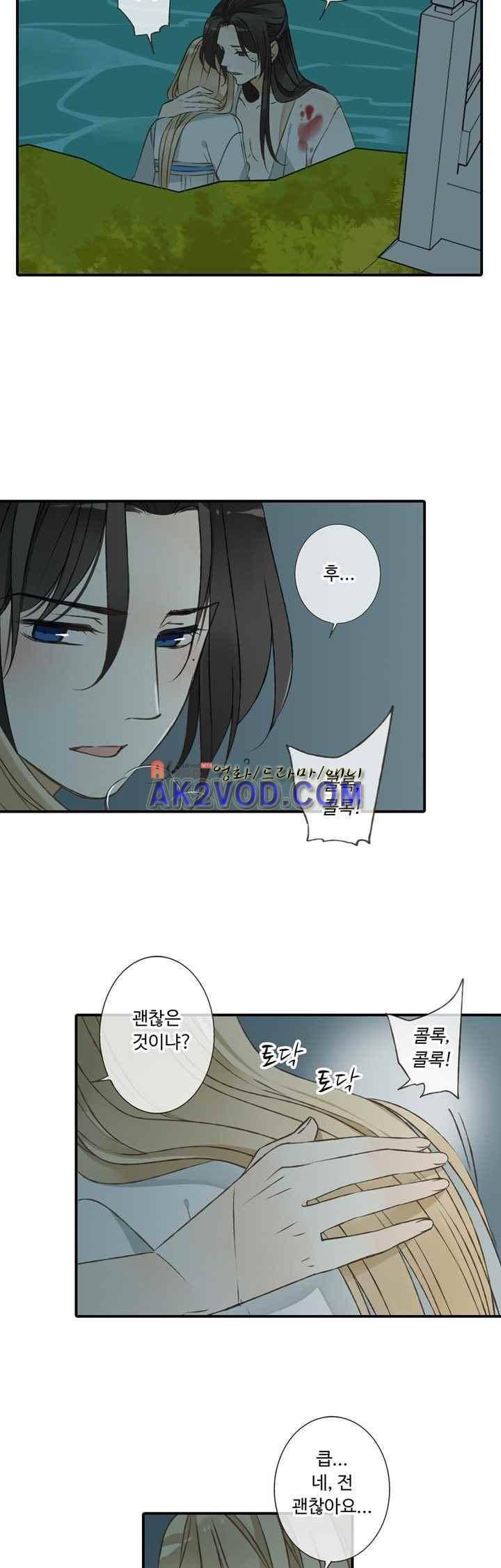 하늘에서 내려온 오빠 42화 11
