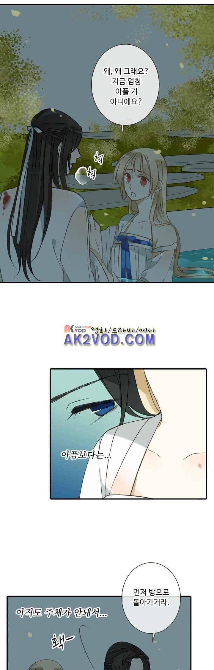 하늘에서 내려온 오빠 42화 14