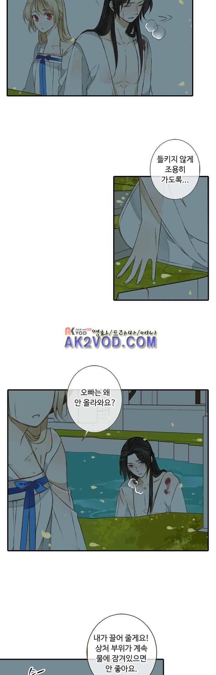 하늘에서 내려온 오빠 42화 15
