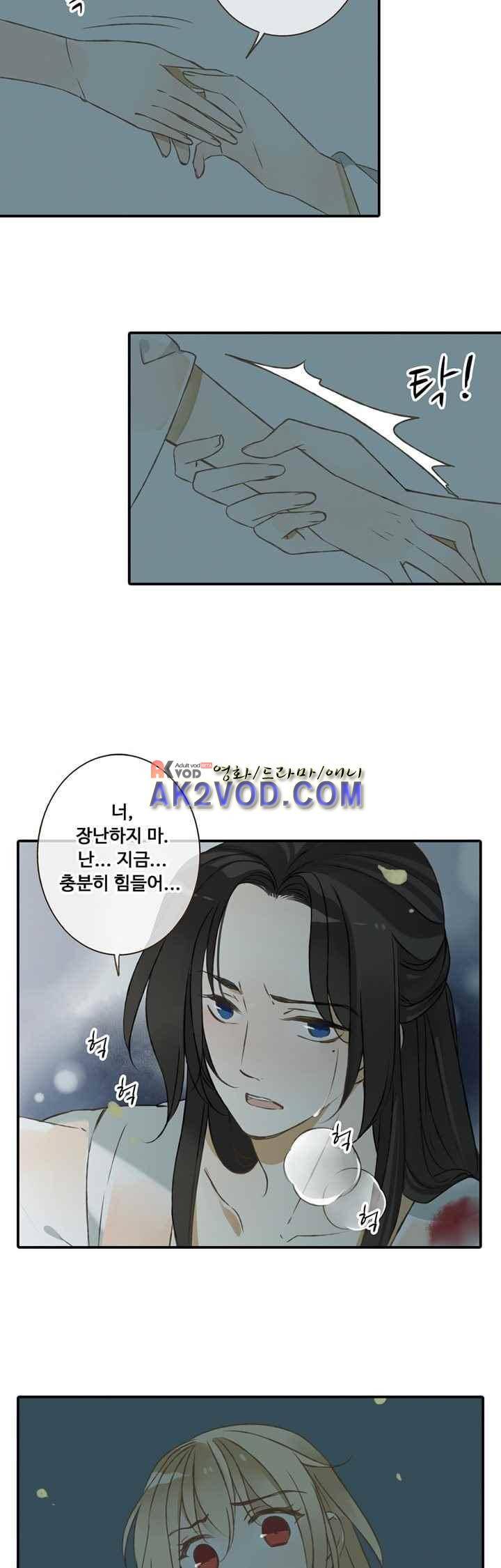 하늘에서 내려온 오빠 42화 16