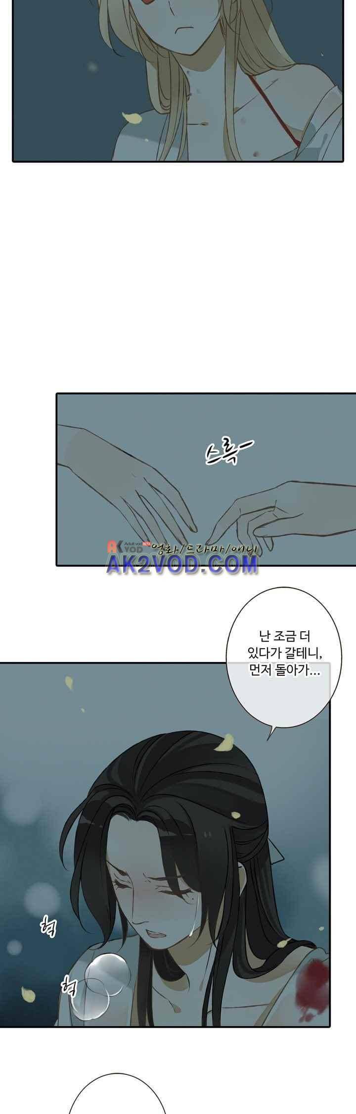하늘에서 내려온 오빠 42화 17