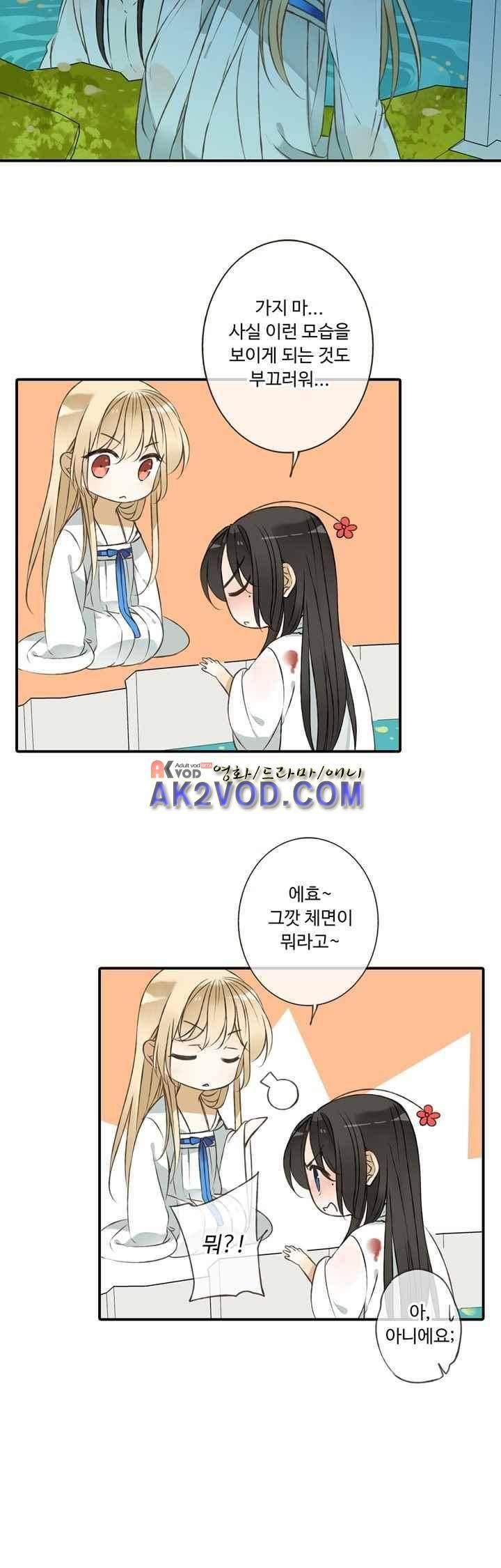 하늘에서 내려온 오빠 42화 19