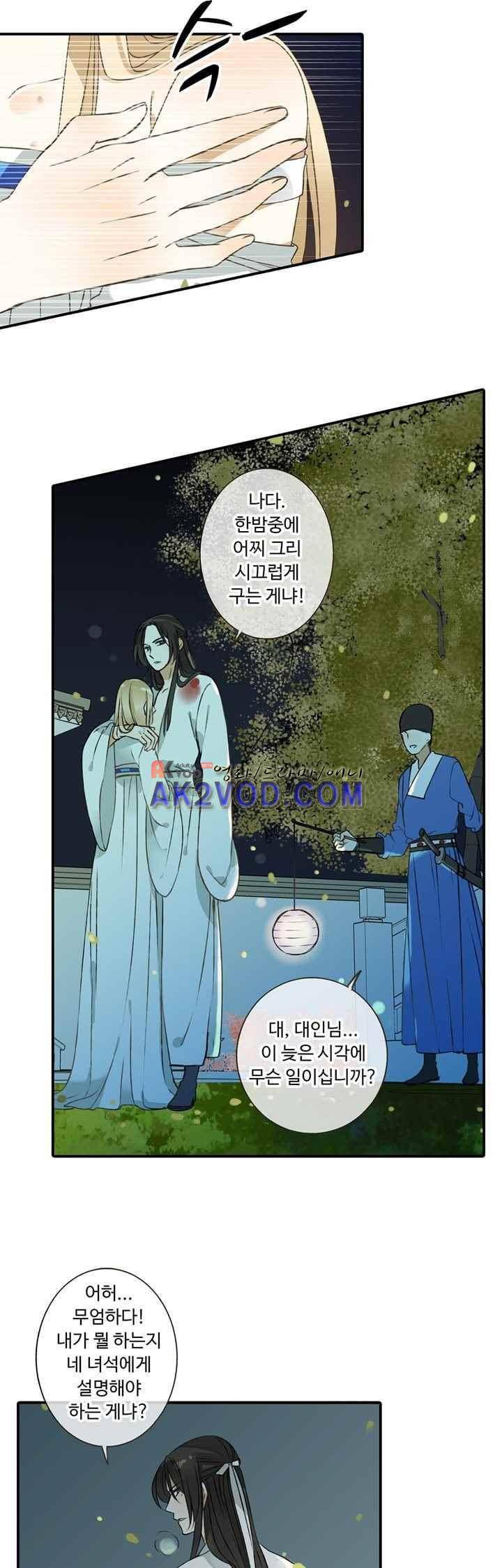 하늘에서 내려온 오빠 42화 23