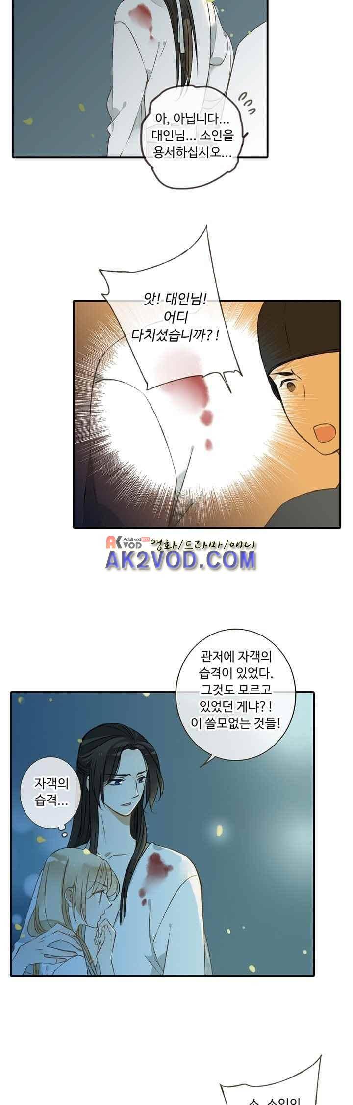 하늘에서 내려온 오빠 42화 24