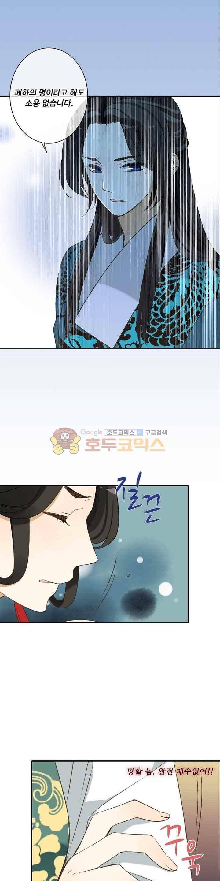하늘에서 내려온 오빠 52화 1