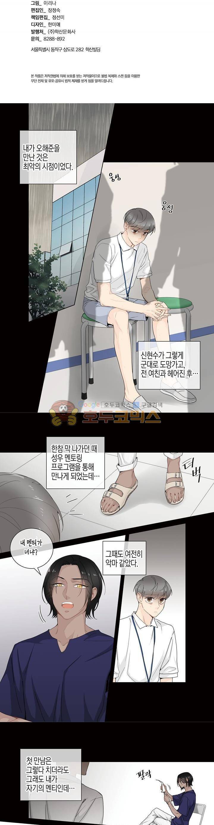 거의 사랑해 35화 2