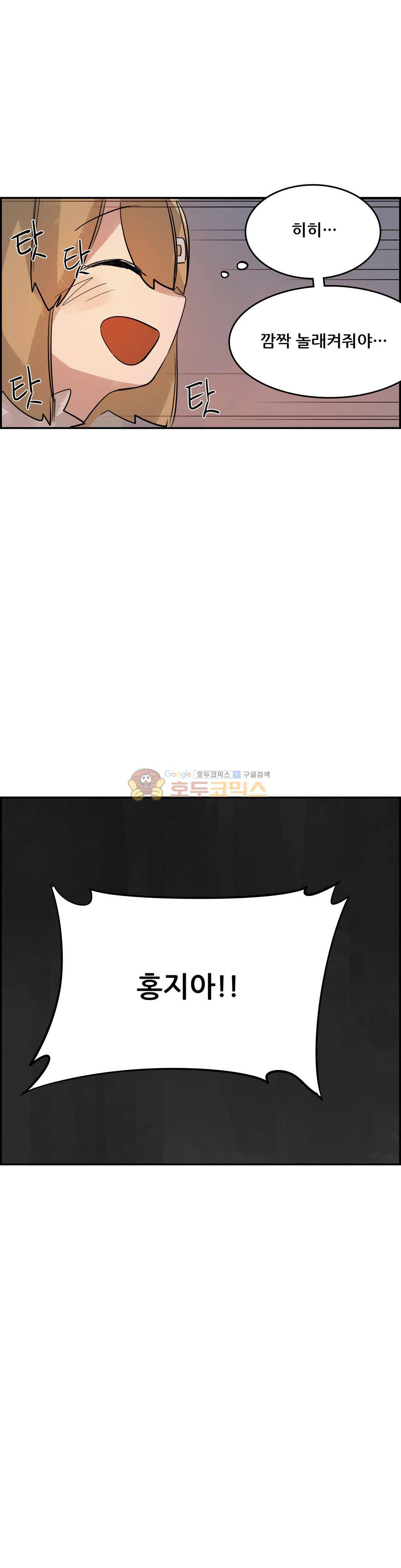 네 사람 55화 - 취미 (3) 1