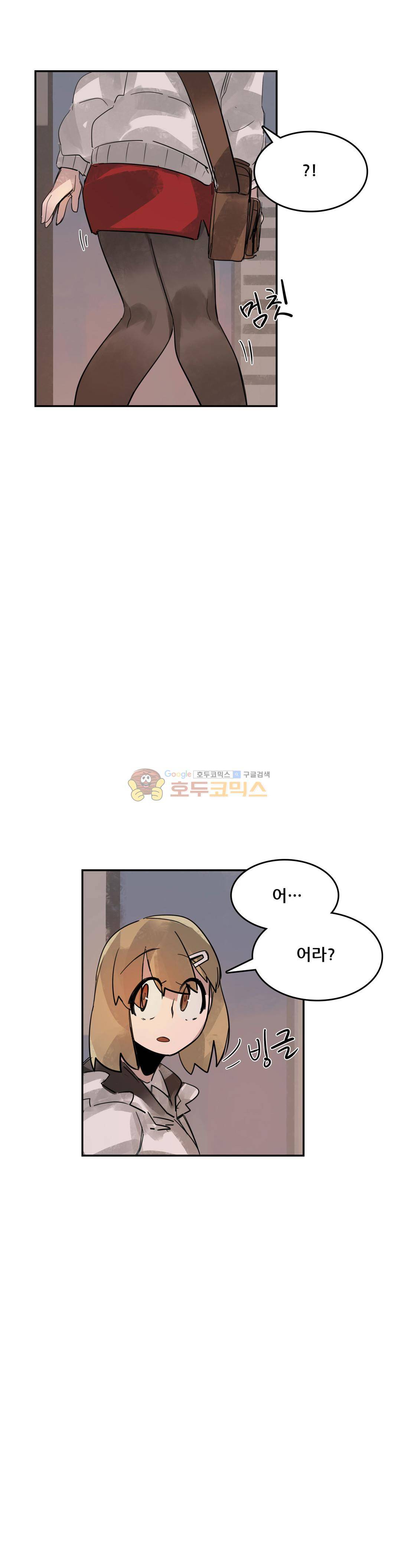 네 사람 55화 - 취미 (3) 2