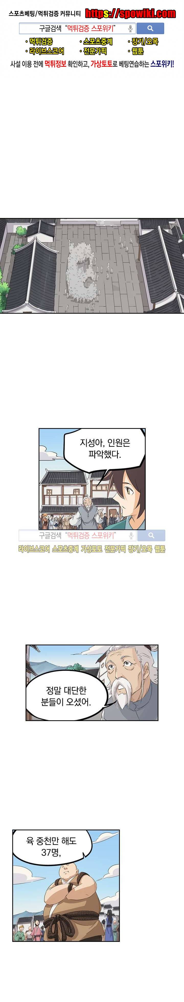 성무신결 133화 1