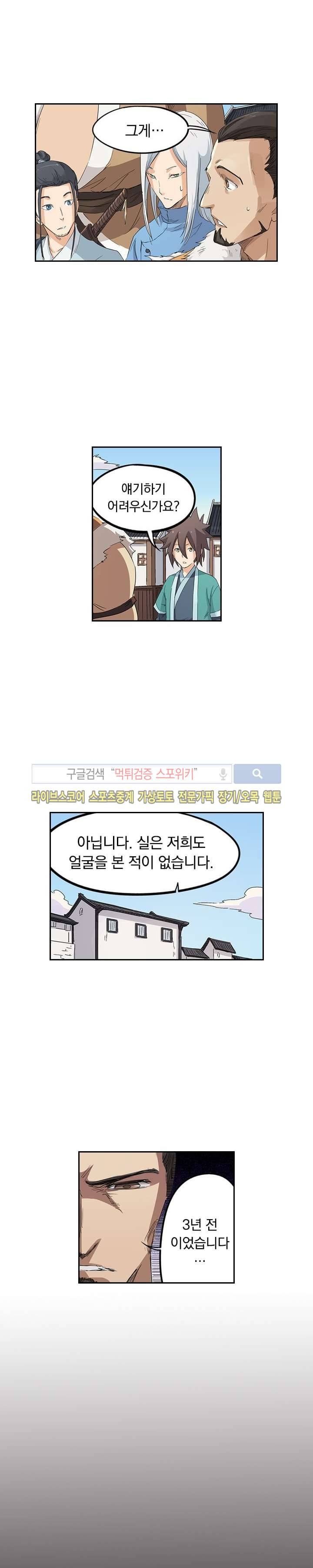 성무신결 133화 4