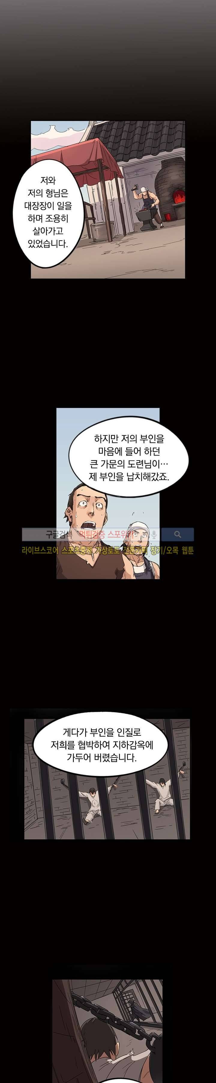 성무신결 133화 5