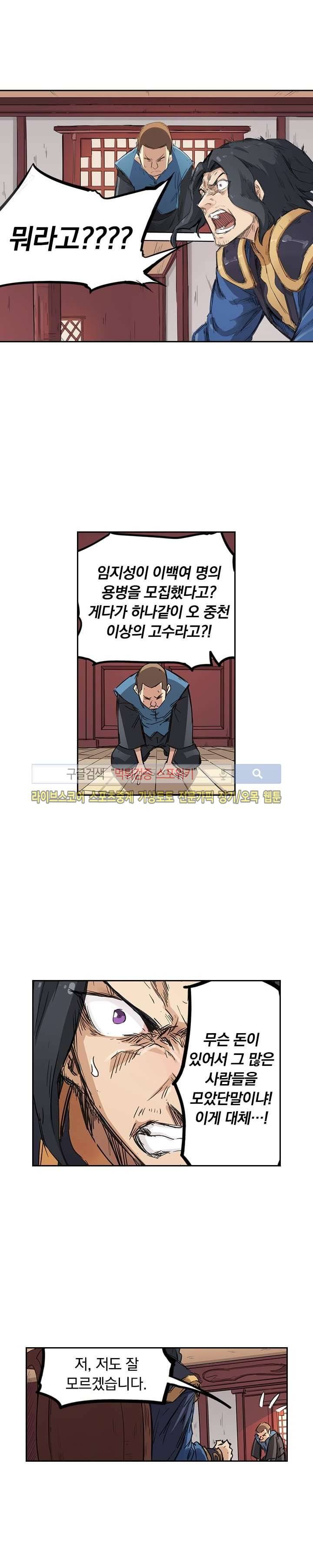 성무신결 133화 9