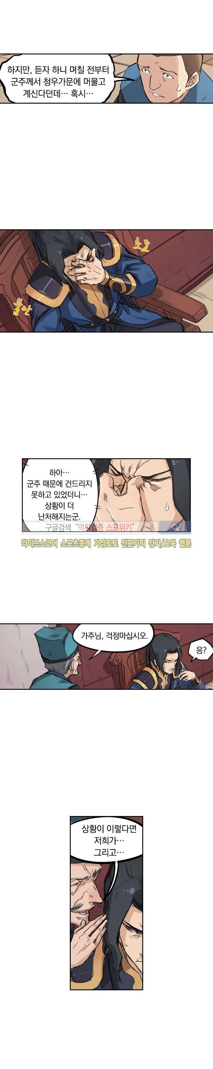성무신결 133화 10