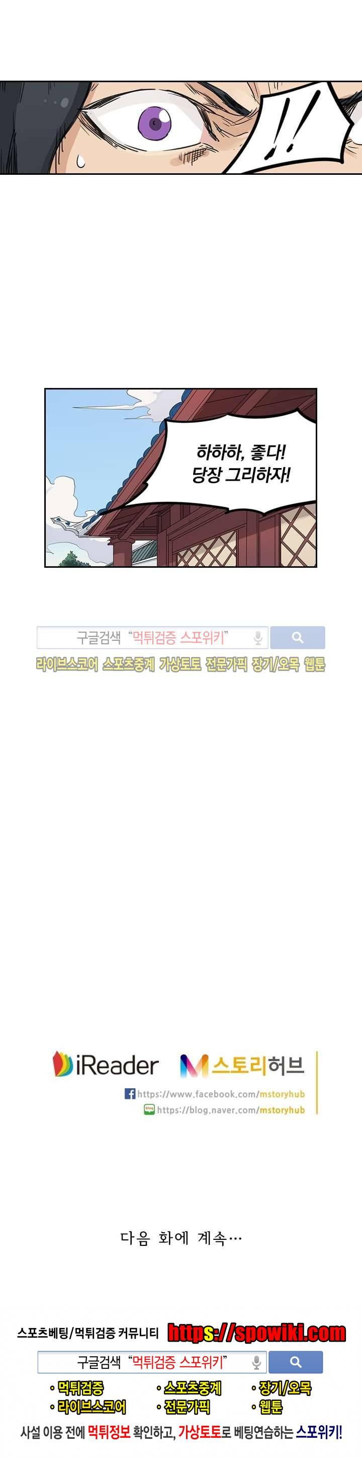 성무신결 133화 11