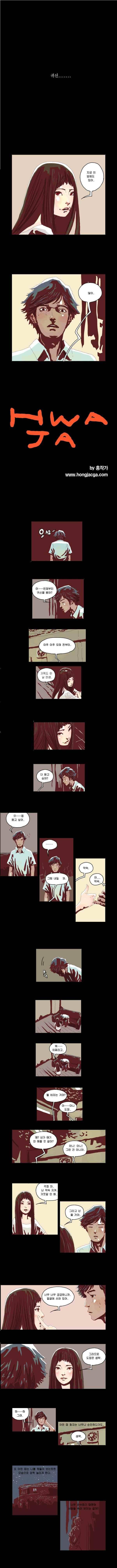 화자 14화 1