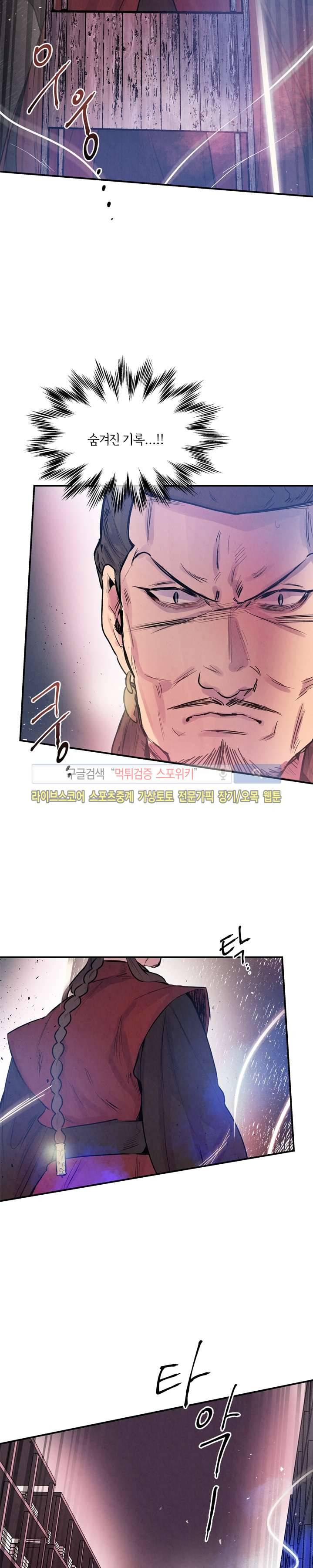 제리루리 58화 2