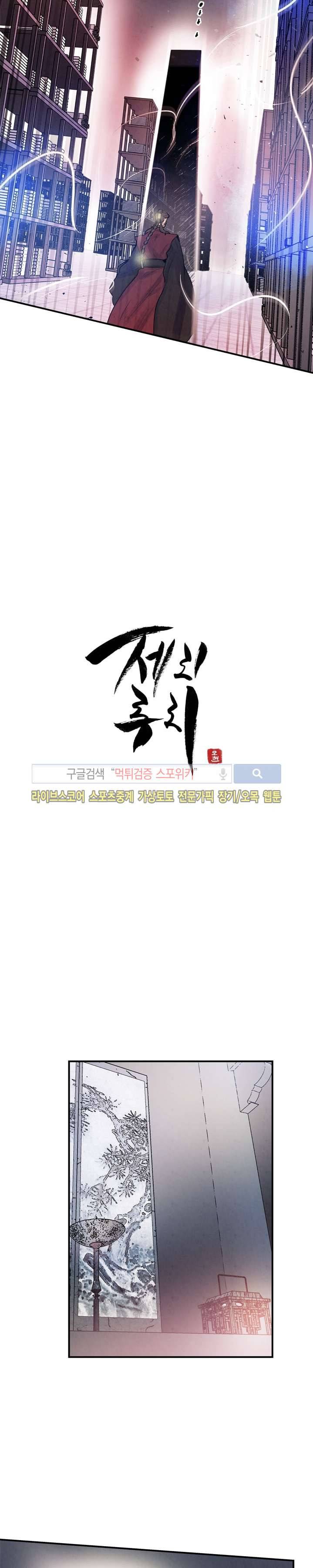 제리루리 58화 3
