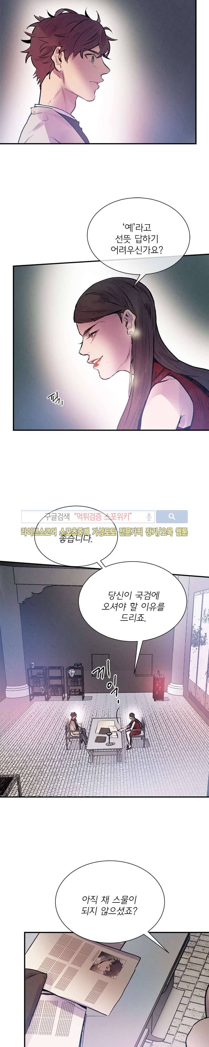 제리루리 58화 4