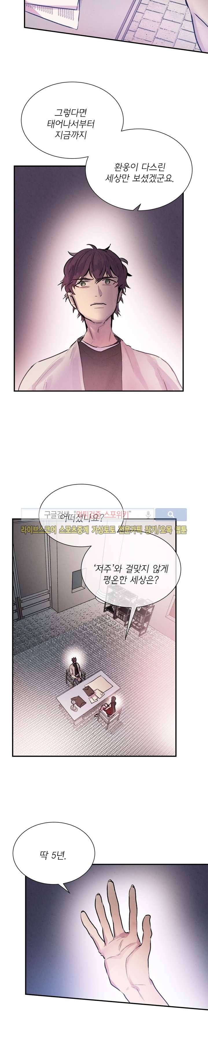 제리루리 58화 5