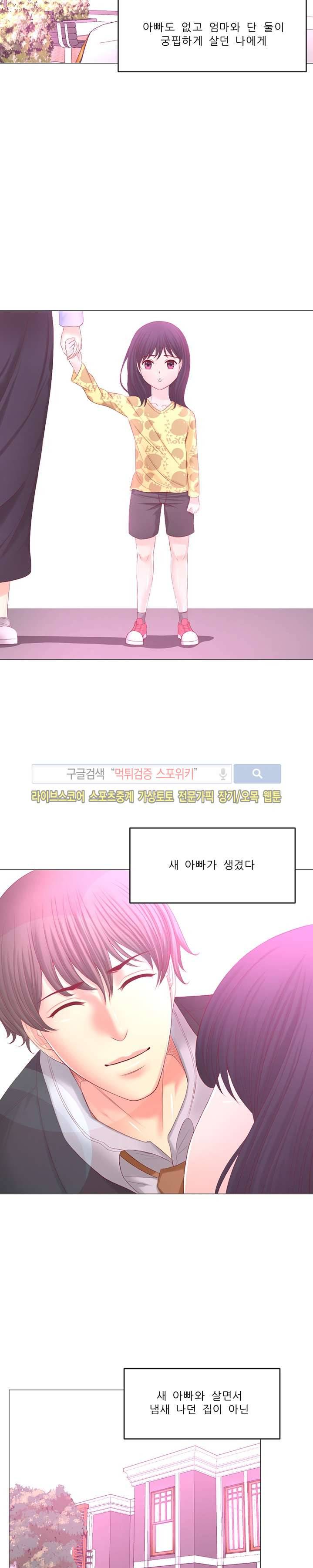 사촌동생 16화 4