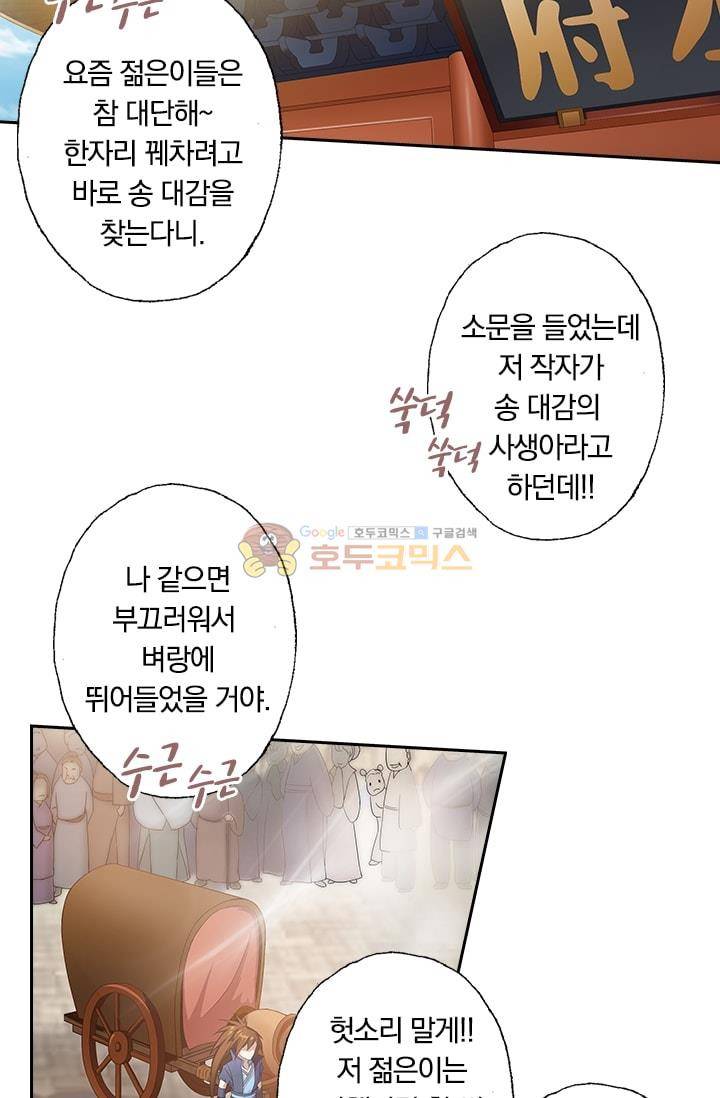 영검존 1화 2