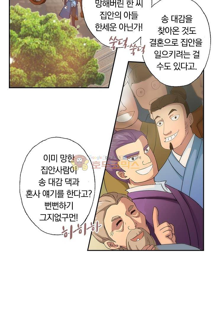 영검존 1화 3
