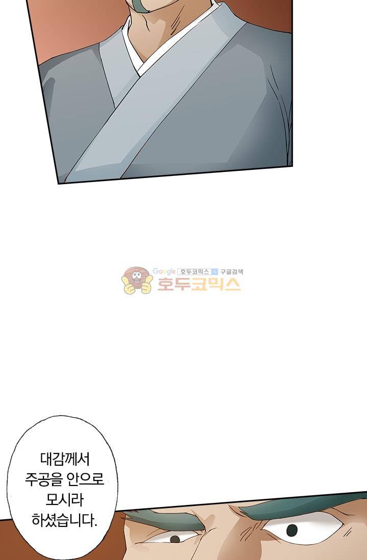 영검존 1화 6