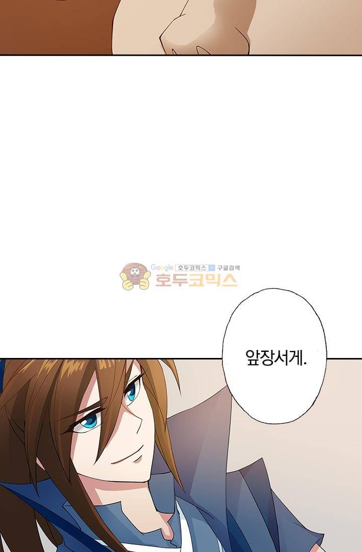 영검존 1화 7