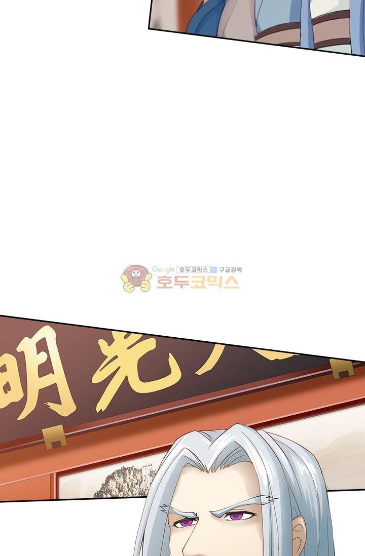 영검존 1화 9