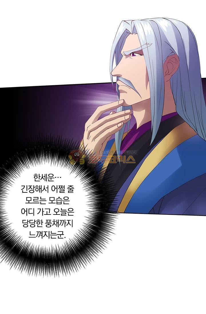 영검존 1화 12