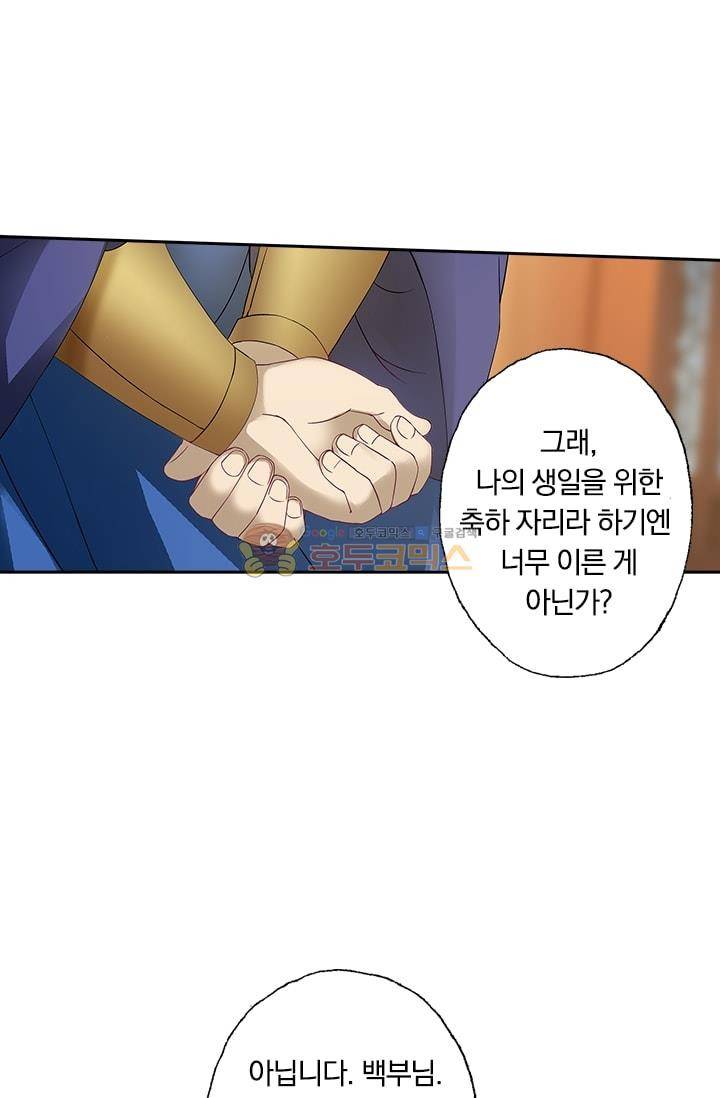 영검존 1화 13