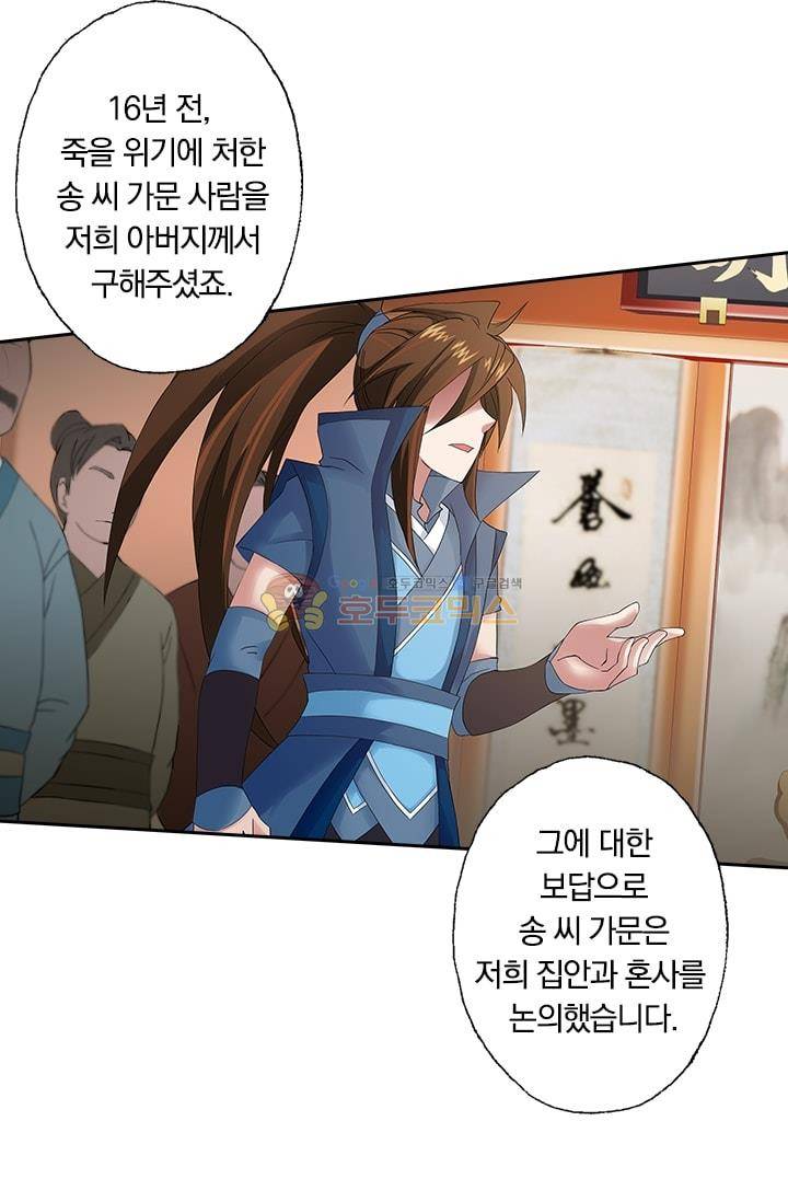 영검존 1화 15