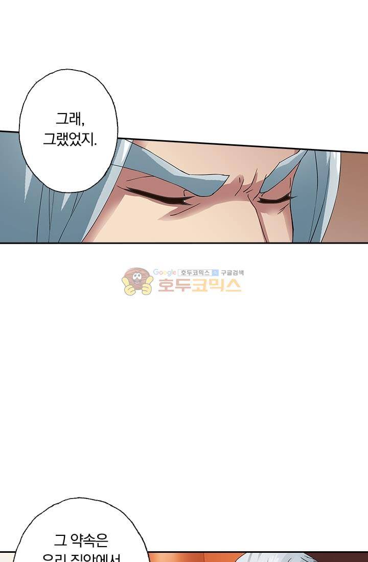 영검존 1화 16