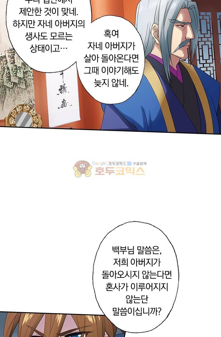 영검존 1화 17
