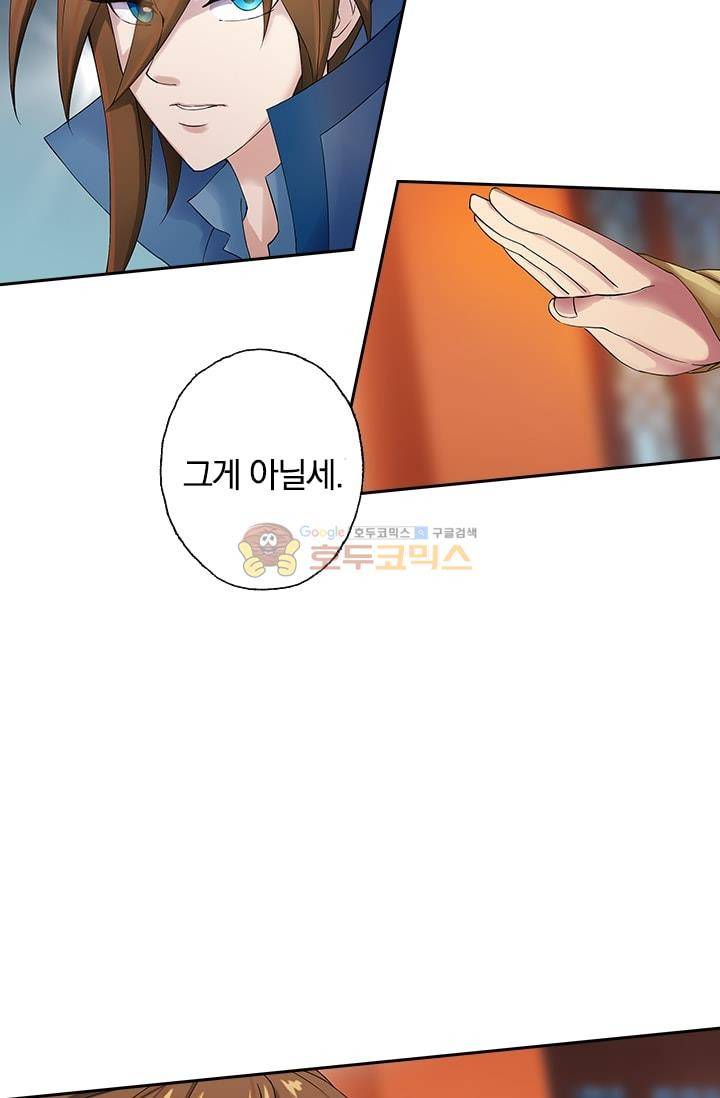 영검존 1화 18
