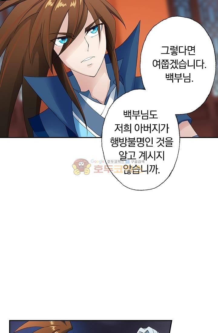 영검존 1화 19